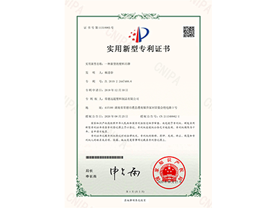 塑料吊牌专利证书8.25