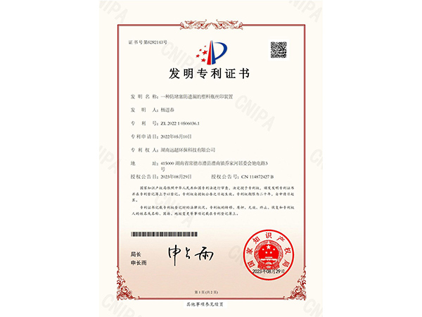 HK220039-I 一种防堵塞防遗漏的塑料瓶丝印装置