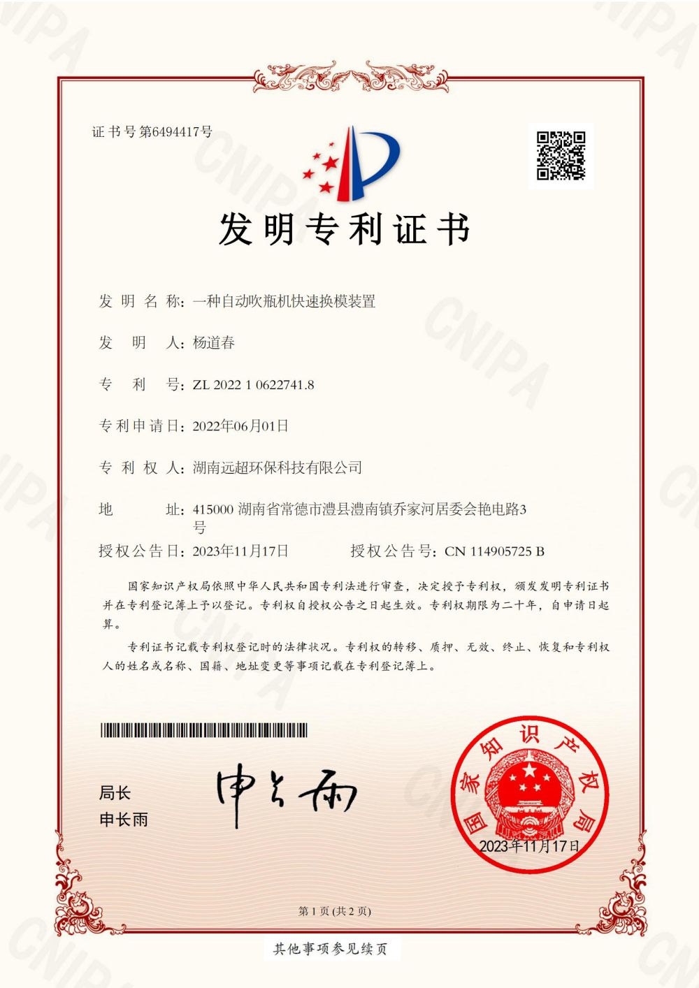 PET一次性饮水桶,一次性饮水桶瓶坯,油瓶,油瓶坯,酒瓶,瓶盖,提环
