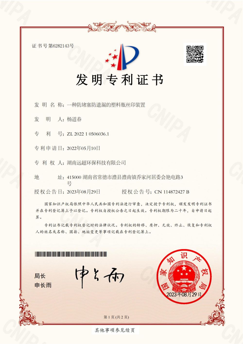 PET一次性饮水桶,一次性饮水桶瓶坯,油瓶,油瓶坯,酒瓶,瓶盖,提环