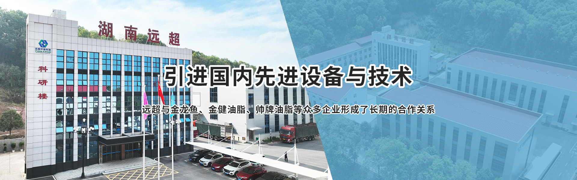 湖南远超环保科技有限公司_创新包装材料研发|智能电子标签销售|瓶盖生产