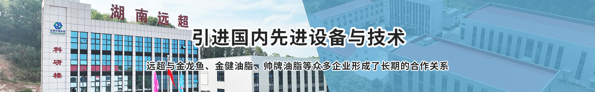 湖南远超环保科技有限公司_创新包装材料研发|智能电子标签销售|瓶盖生产