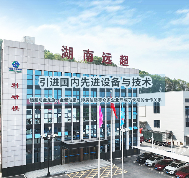 湖南远超环保科技有限公司_创新包装材料研发|智能电子标签销售|瓶盖生产
